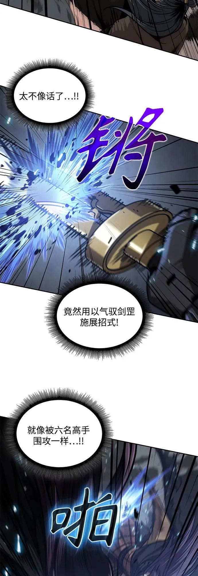 203. 第69章 麒麟的化身(3) 第51页