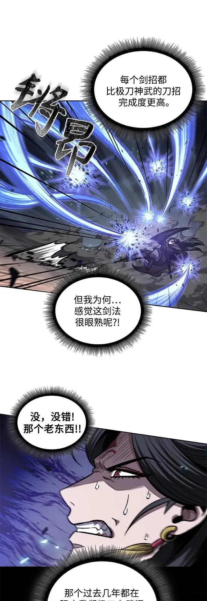 203. 第69章 麒麟的化身(3) 第53页