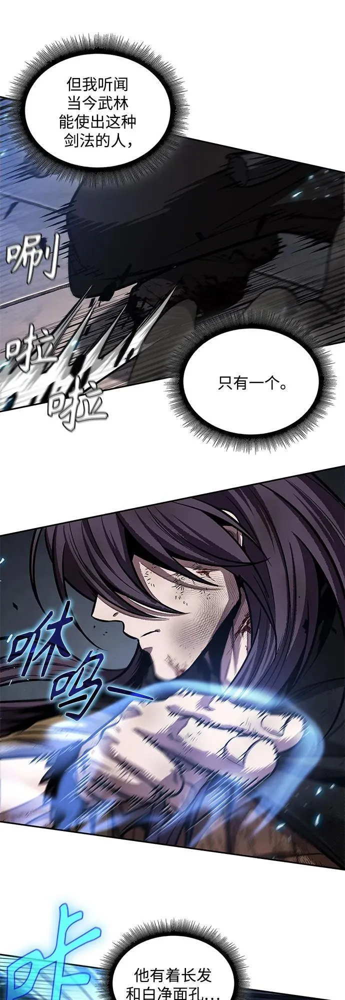203. 第69章 麒麟的化身(3) 第56页