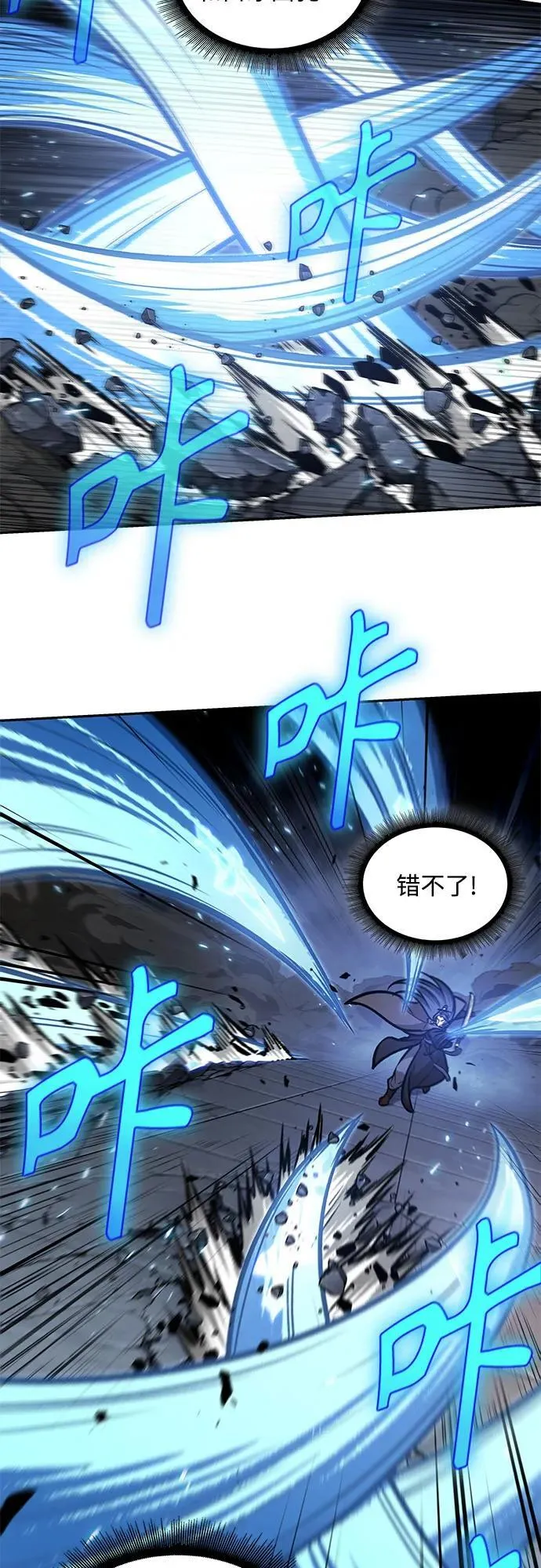 203. 第69章 麒麟的化身(3) 第57页