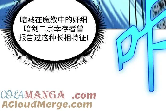 203. 第69章 麒麟的化身(3) 第58页