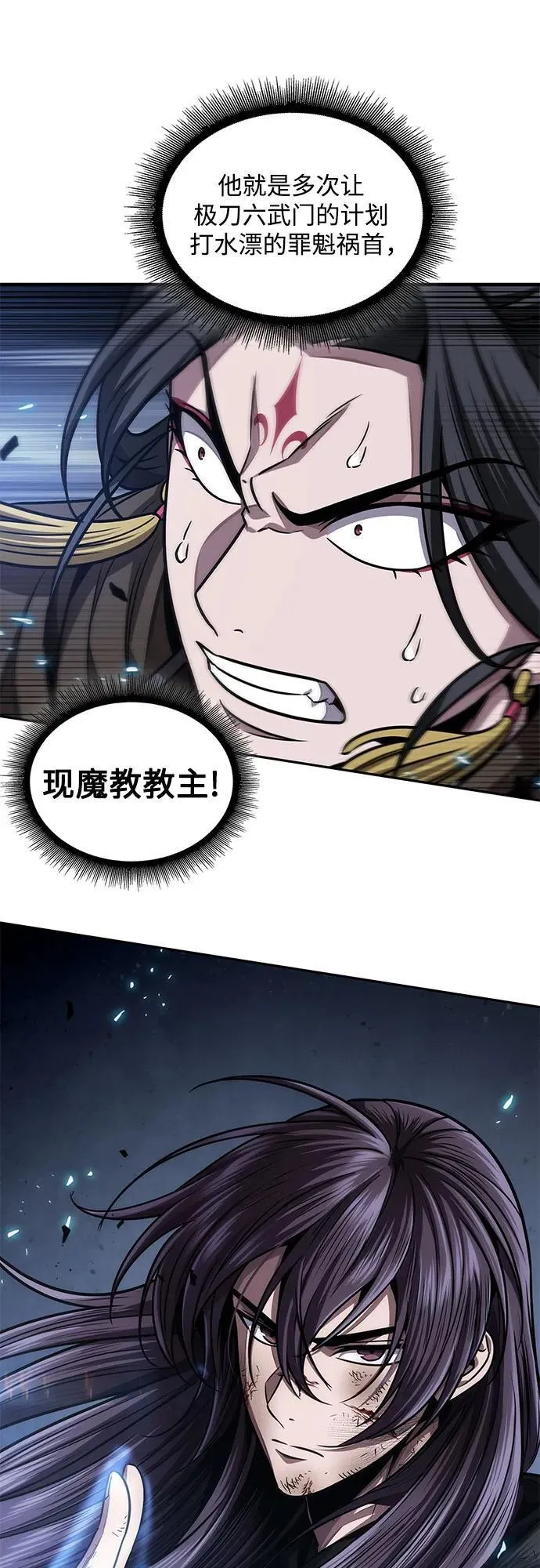 203. 第69章 麒麟的化身(3) 第59页