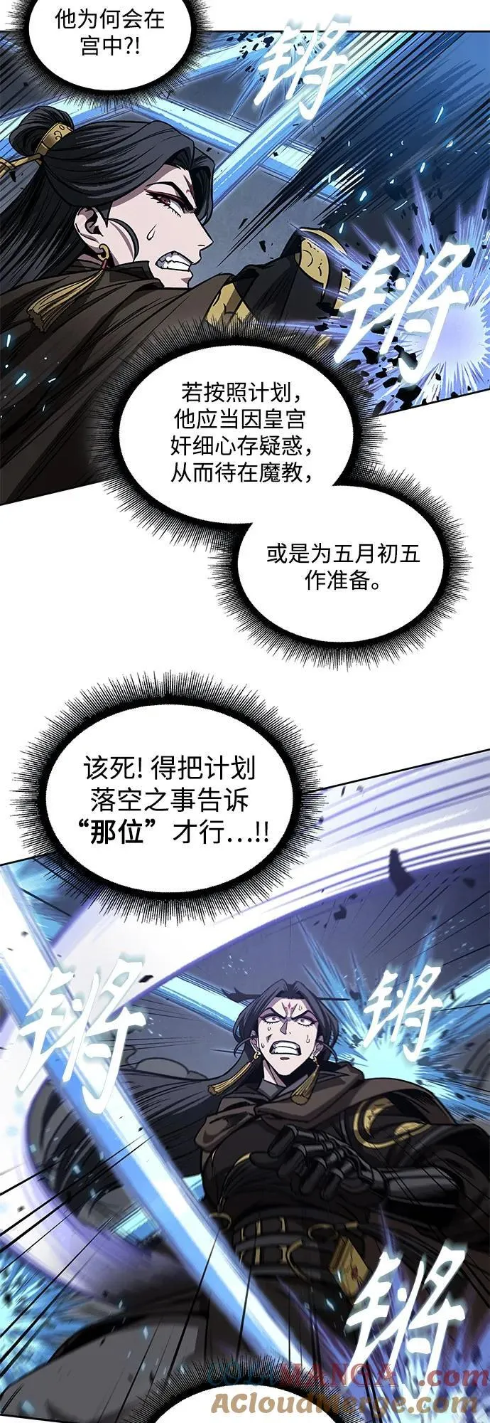 204. 第69章 麒麟的化身(4) 第4页