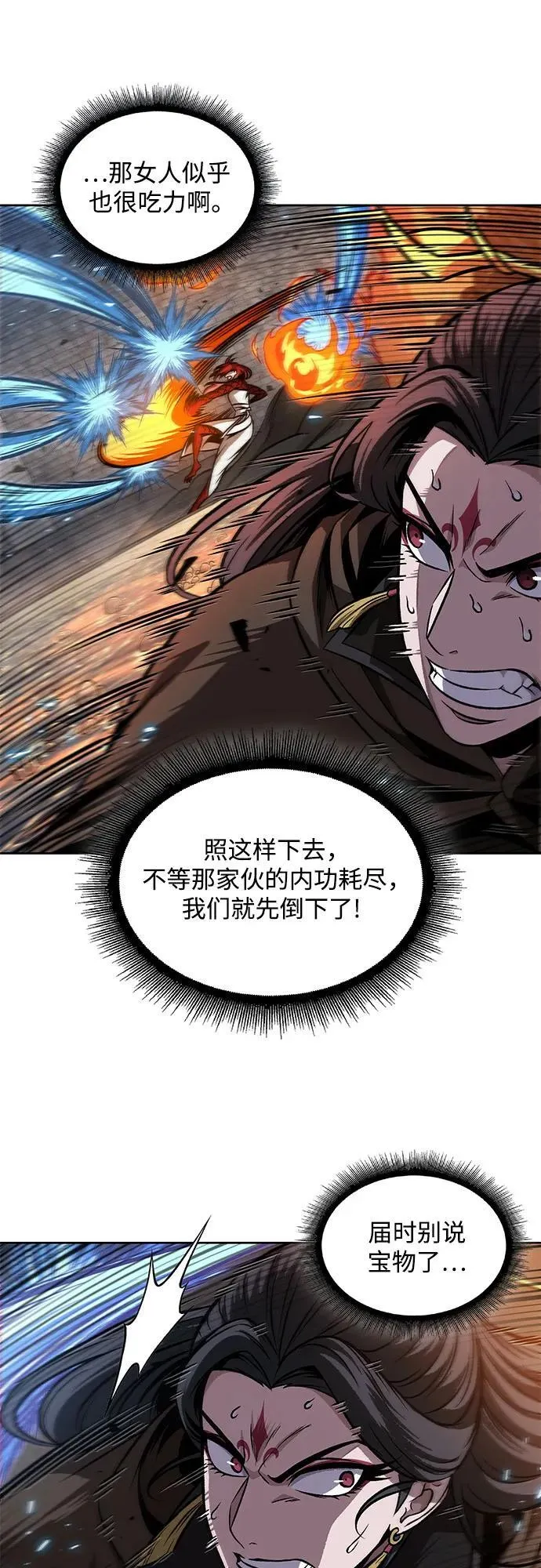 204. 第69章 麒麟的化身(4) 第9页