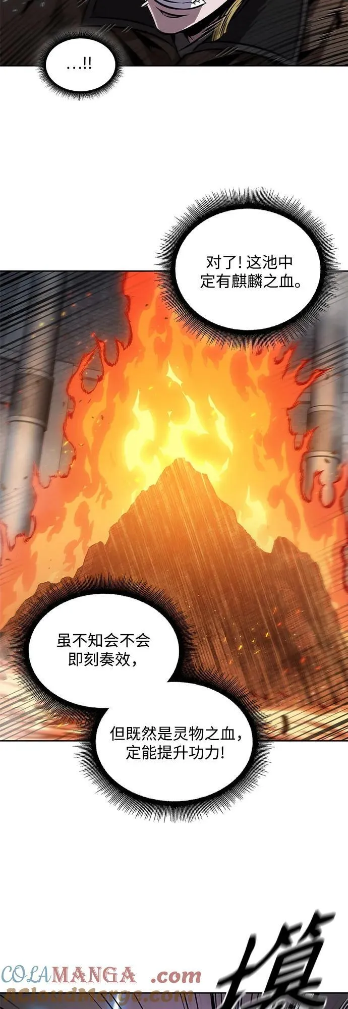 204. 第69章 麒麟的化身(4) 第10页