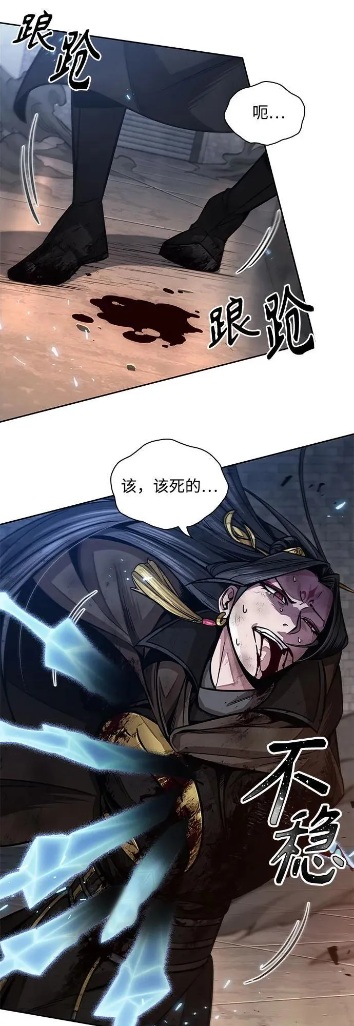 204. 第69章 麒麟的化身(4) 第30页
