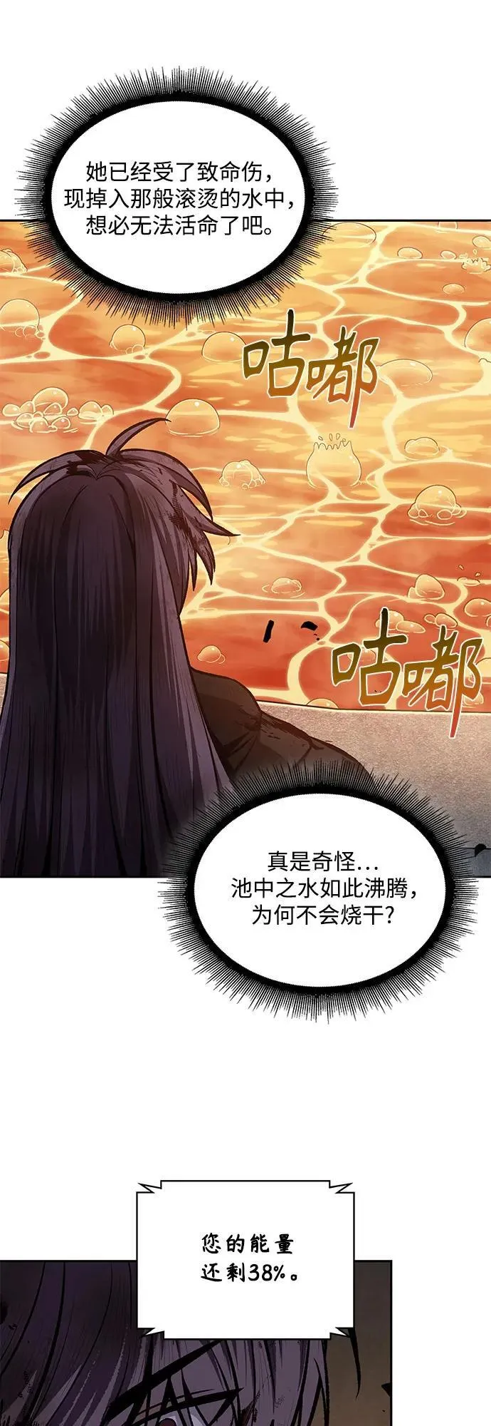 204. 第69章 麒麟的化身(4) 第33页