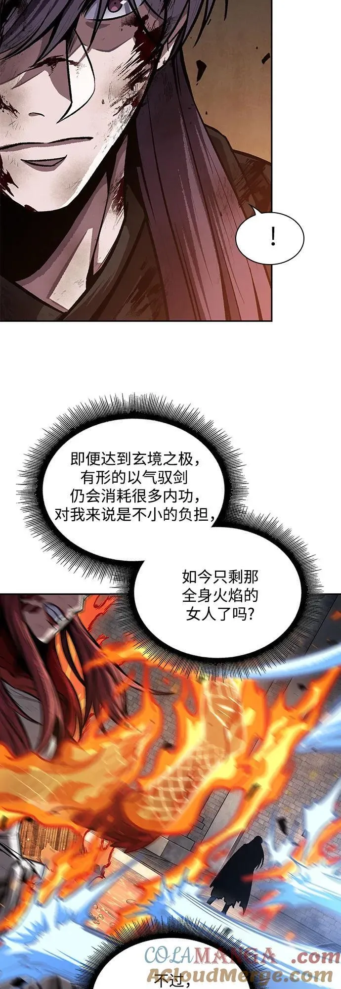 204. 第69章 麒麟的化身(4) 第34页