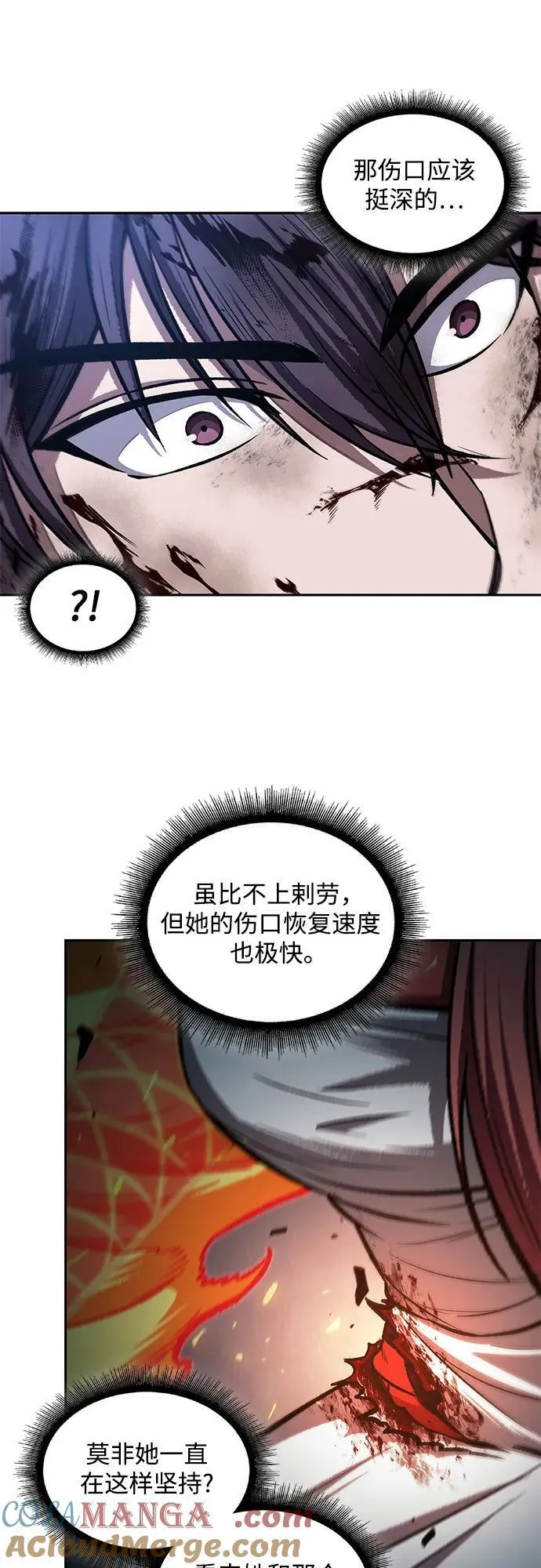 204. 第69章 麒麟的化身(4) 第37页