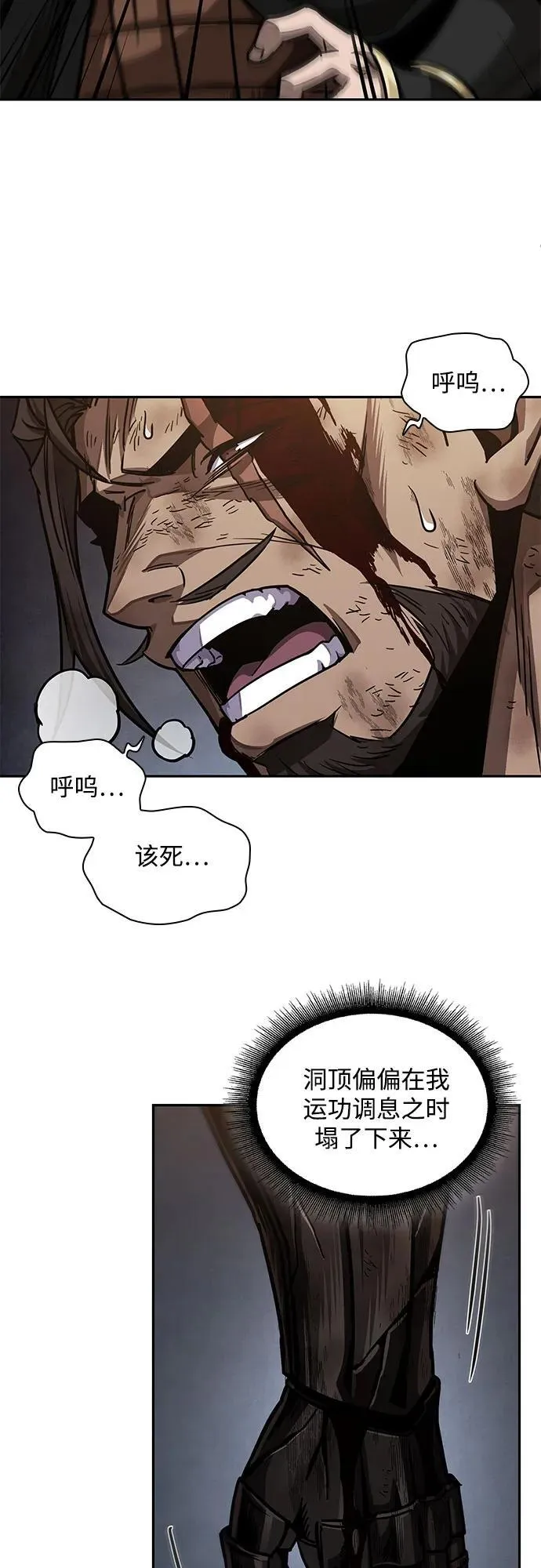 204. 第69章 麒麟的化身(4) 第41页