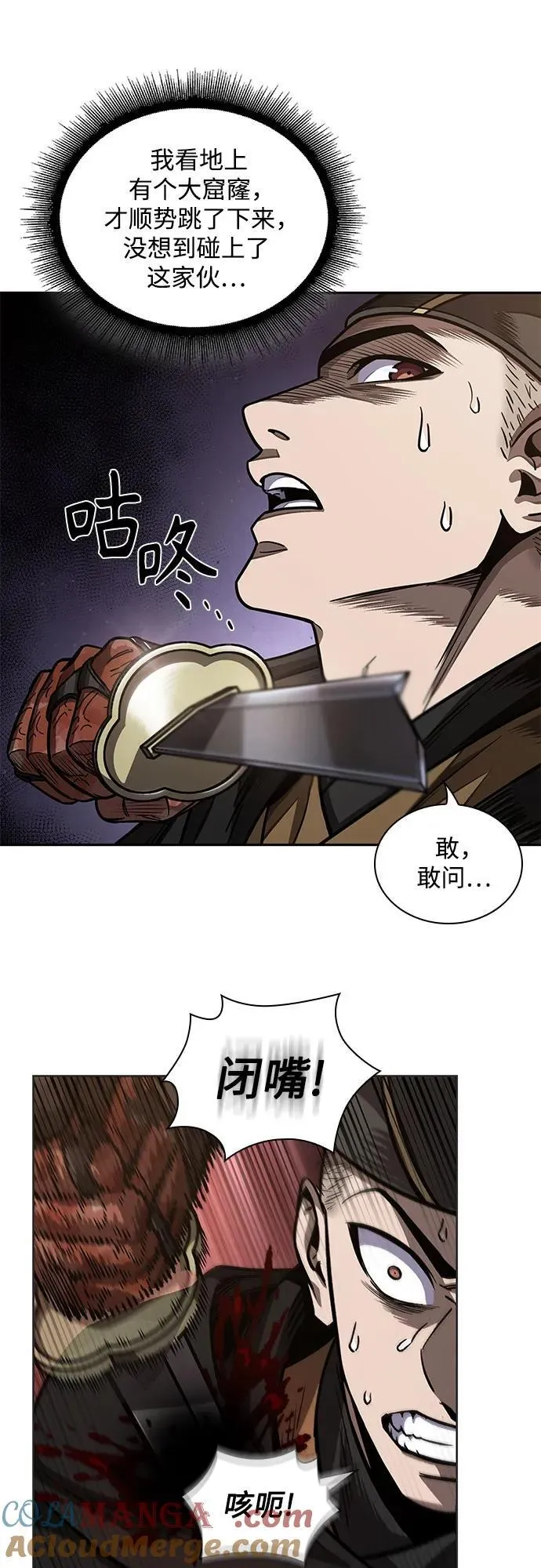 204. 第69章 麒麟的化身(4) 第43页
