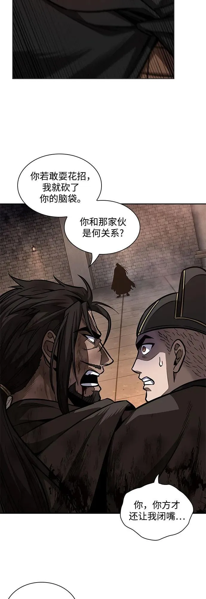 204. 第69章 麒麟的化身(4) 第44页
