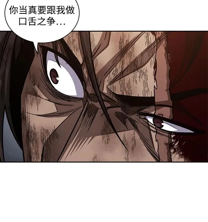 204. 第69章 麒麟的化身(4) 第45页