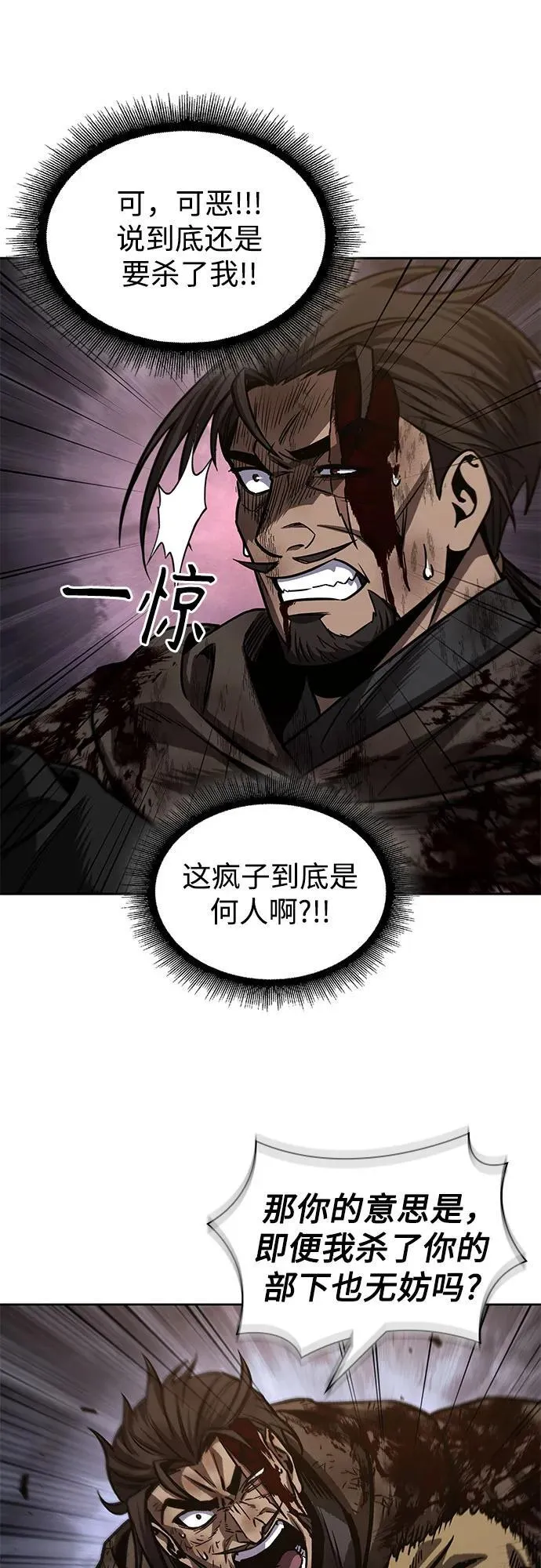 204. 第69章 麒麟的化身(4) 第56页