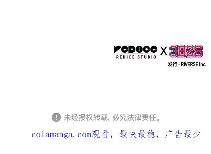 204. 第69章 麒麟的化身(4) 第63页