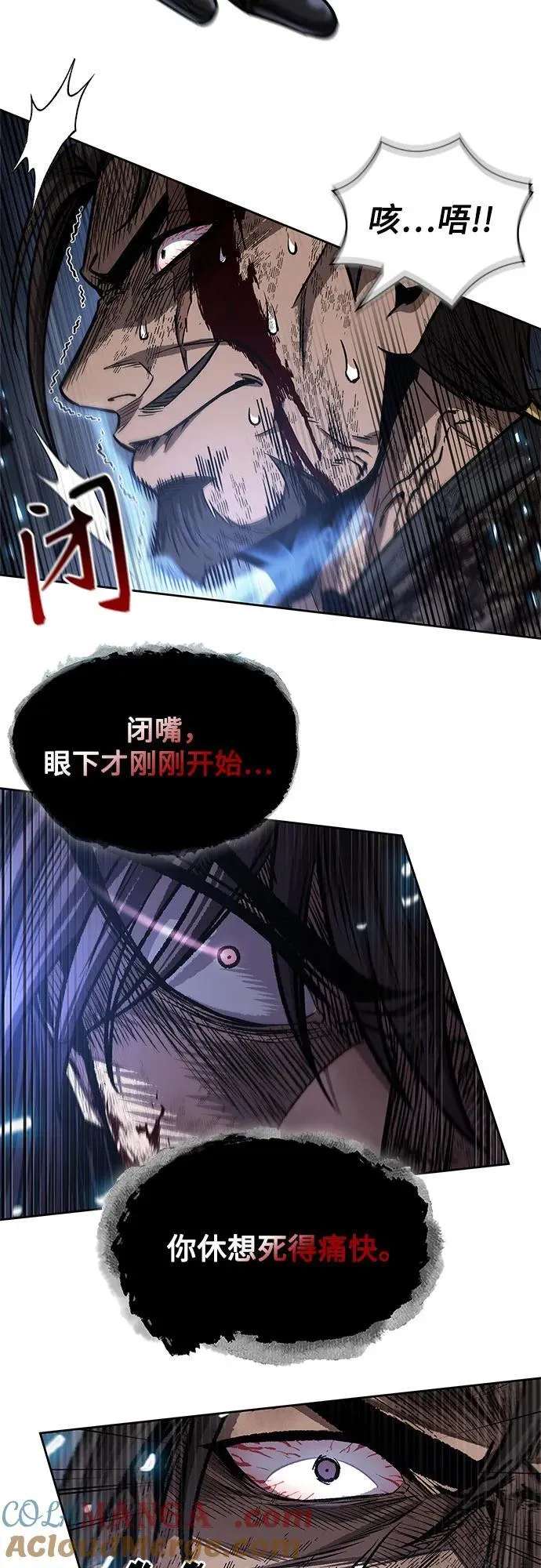 205. 第70章 许奉，化为火焰吧!(1) 第10页