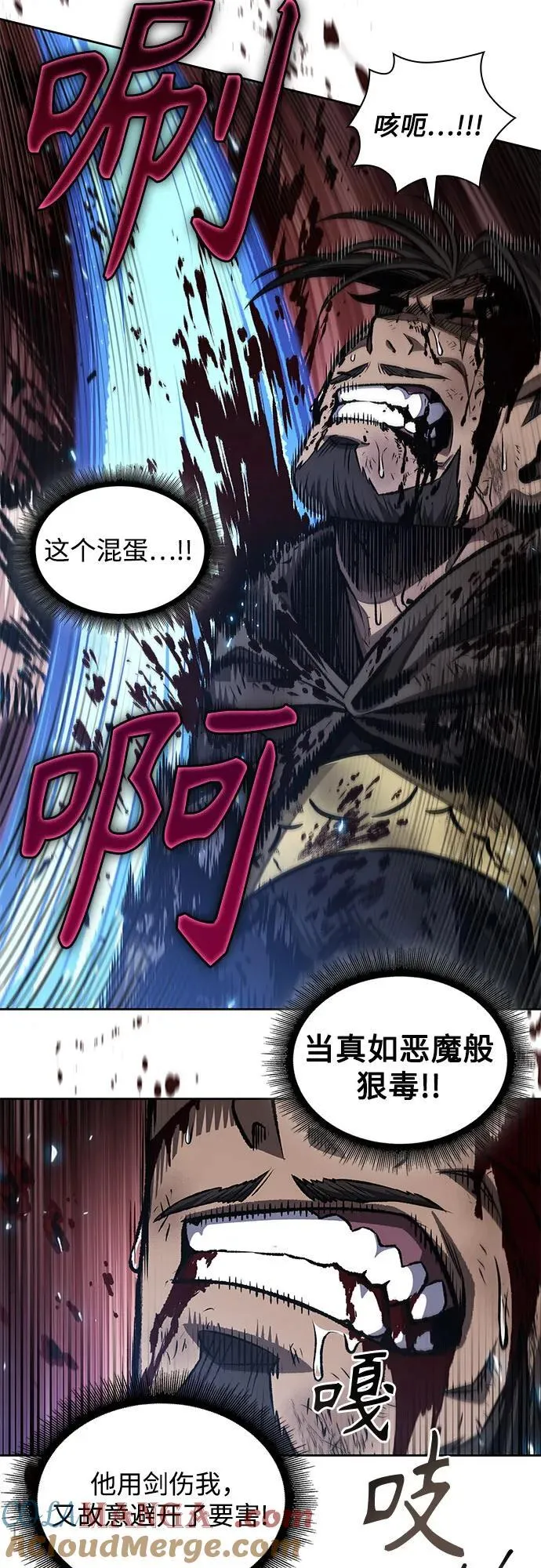205. 第70章 许奉，化为火焰吧!(1) 第16页