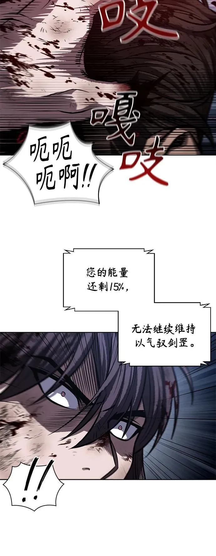 205. 第70章 许奉，化为火焰吧!(1) 第20页