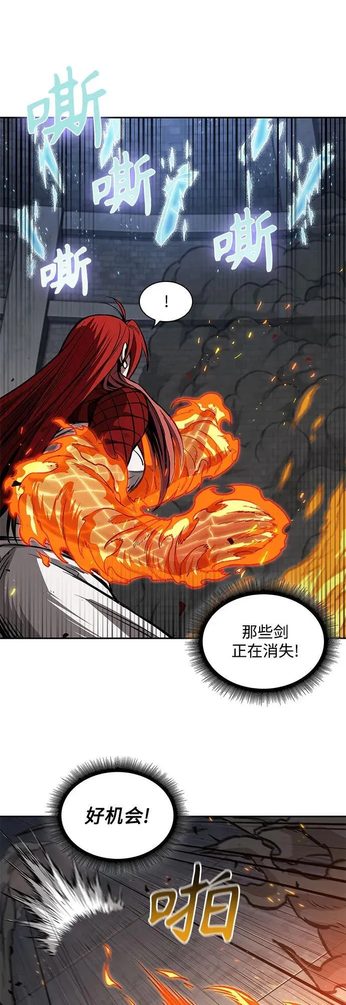 205. 第70章 许奉，化为火焰吧!(1) 第21页