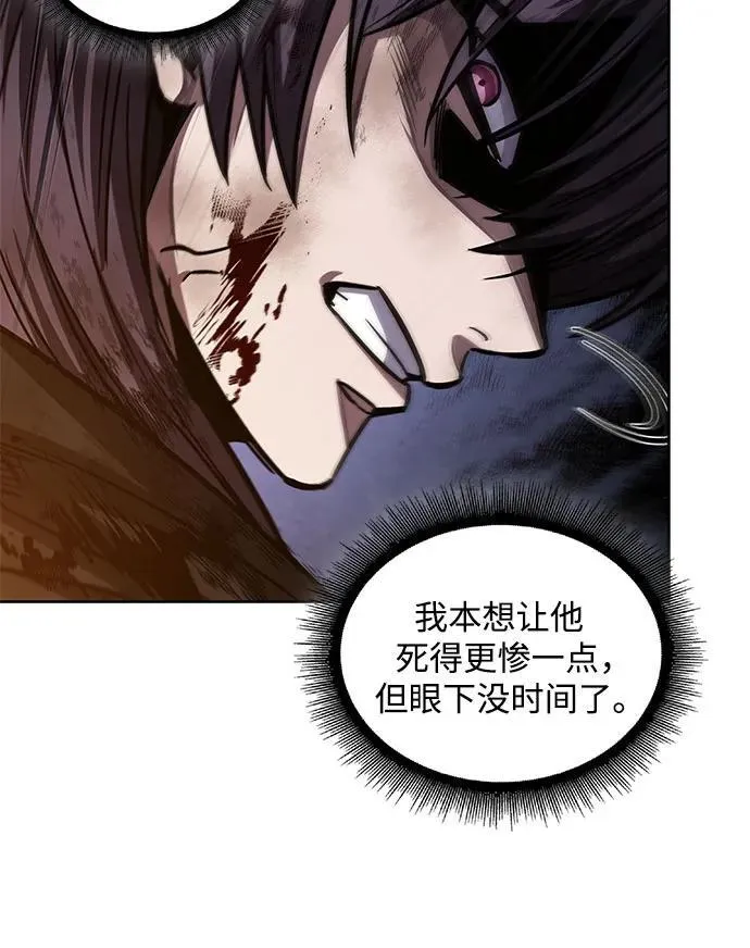 205. 第70章 许奉，化为火焰吧!(1) 第23页