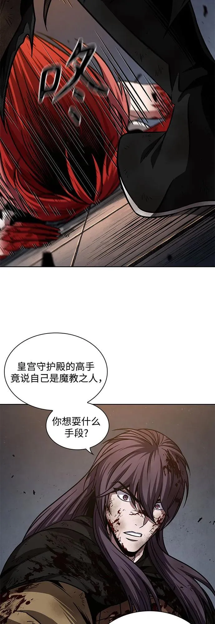 205. 第70章 许奉，化为火焰吧!(1) 第33页
