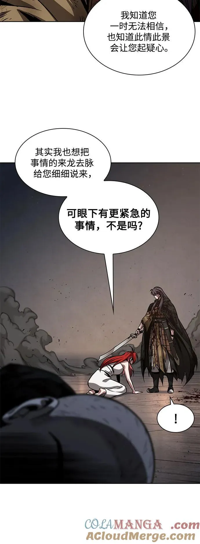 205. 第70章 许奉，化为火焰吧!(1) 第34页