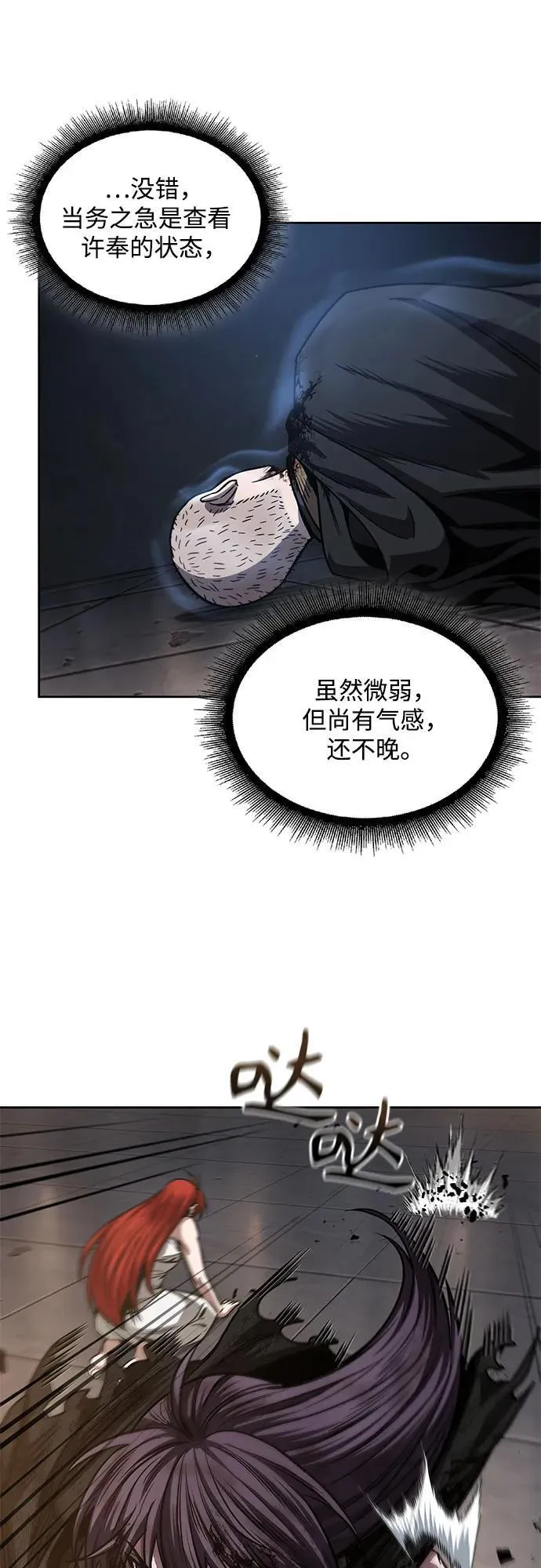 205. 第70章 许奉，化为火焰吧!(1) 第35页
