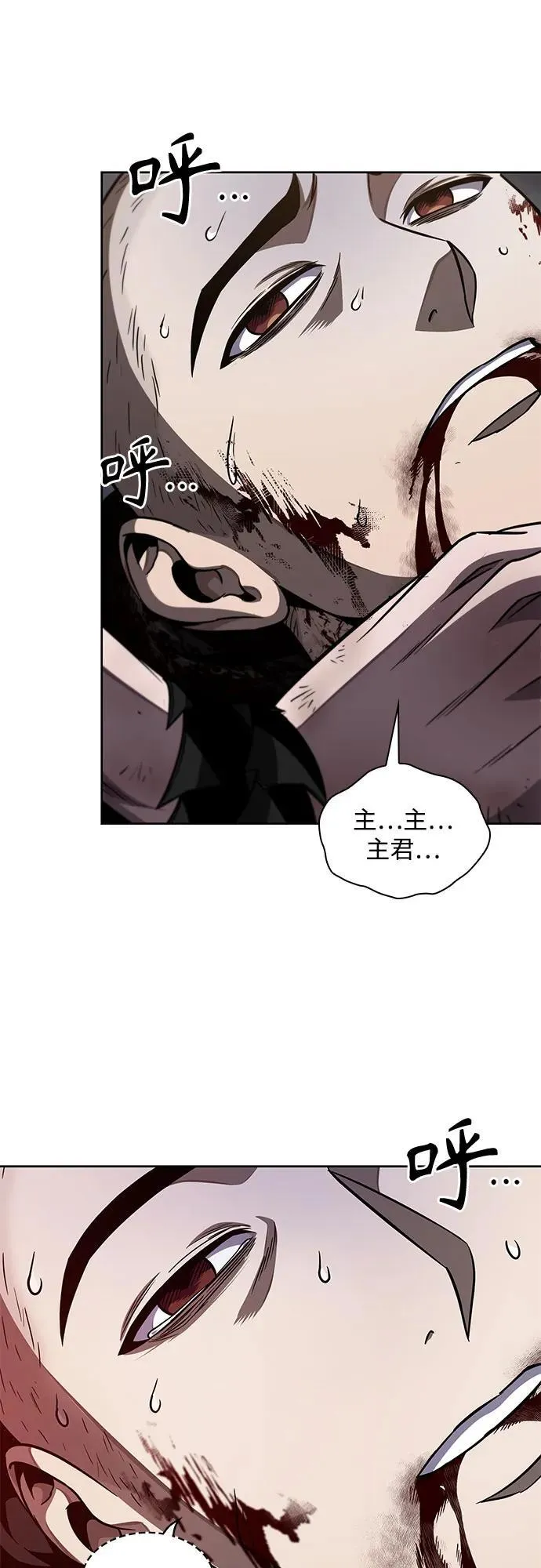 205. 第70章 许奉，化为火焰吧!(1) 第38页