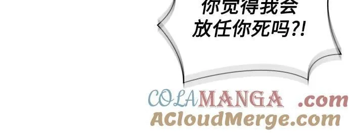 205. 第70章 许奉，化为火焰吧!(1) 第40页