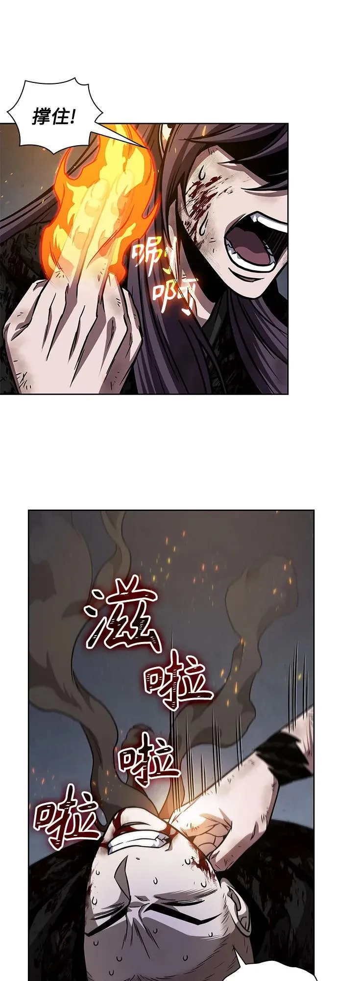 205. 第70章 许奉，化为火焰吧!(1) 第41页