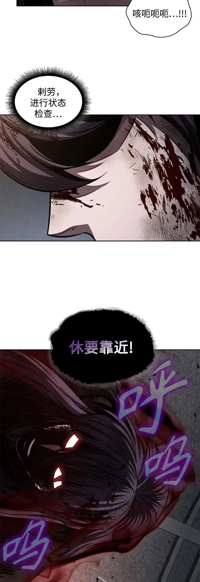 205. 第70章 许奉，化为火焰吧!(1) 第42页