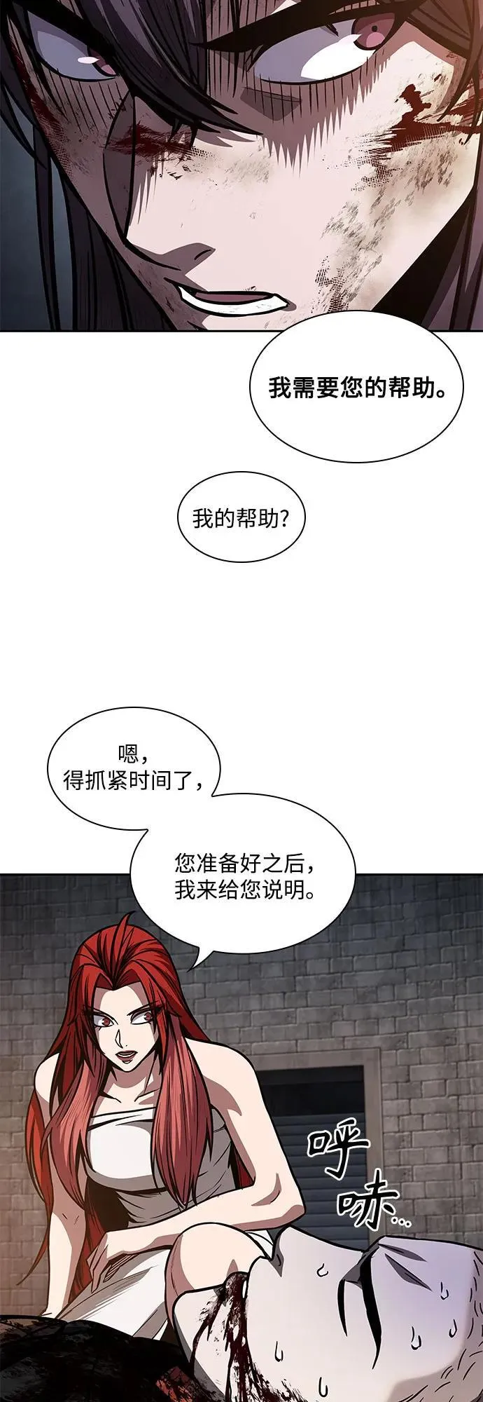 205. 第70章 许奉，化为火焰吧!(1) 第45页