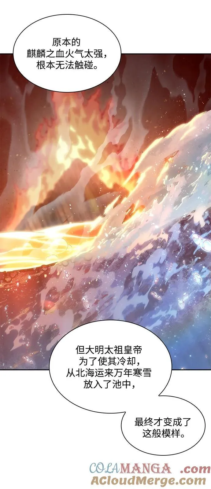 205. 第70章 许奉，化为火焰吧!(1) 第49页