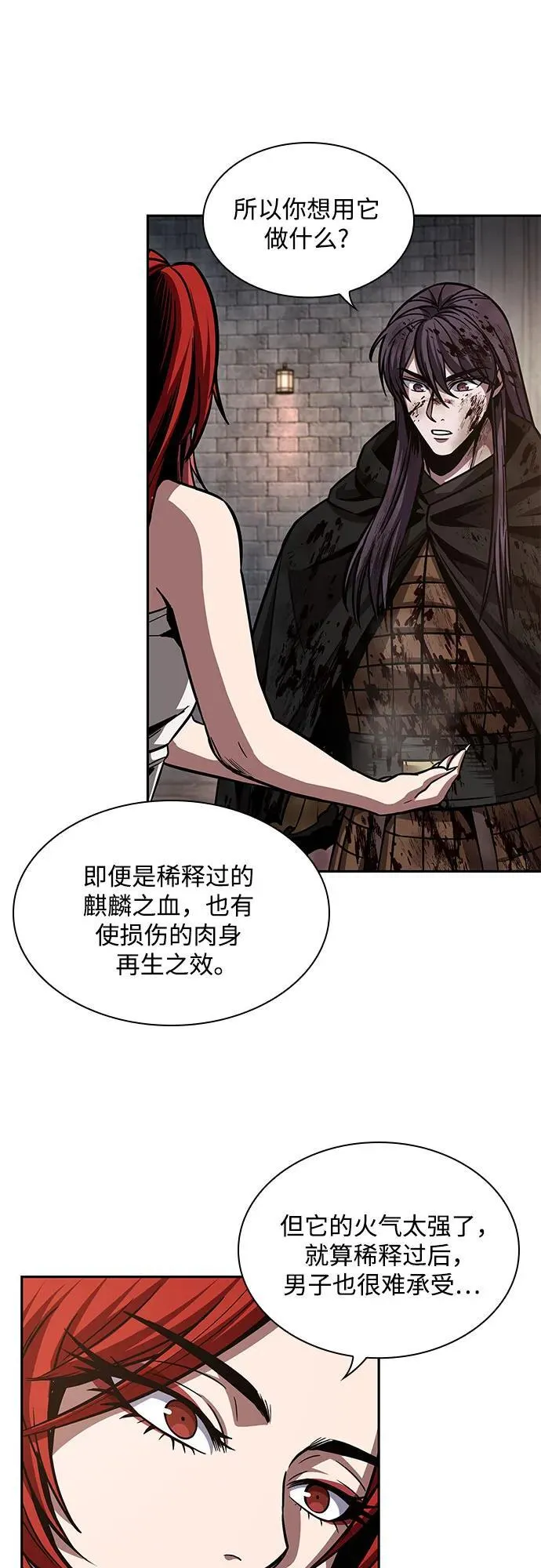 205. 第70章 许奉，化为火焰吧!(1) 第50页