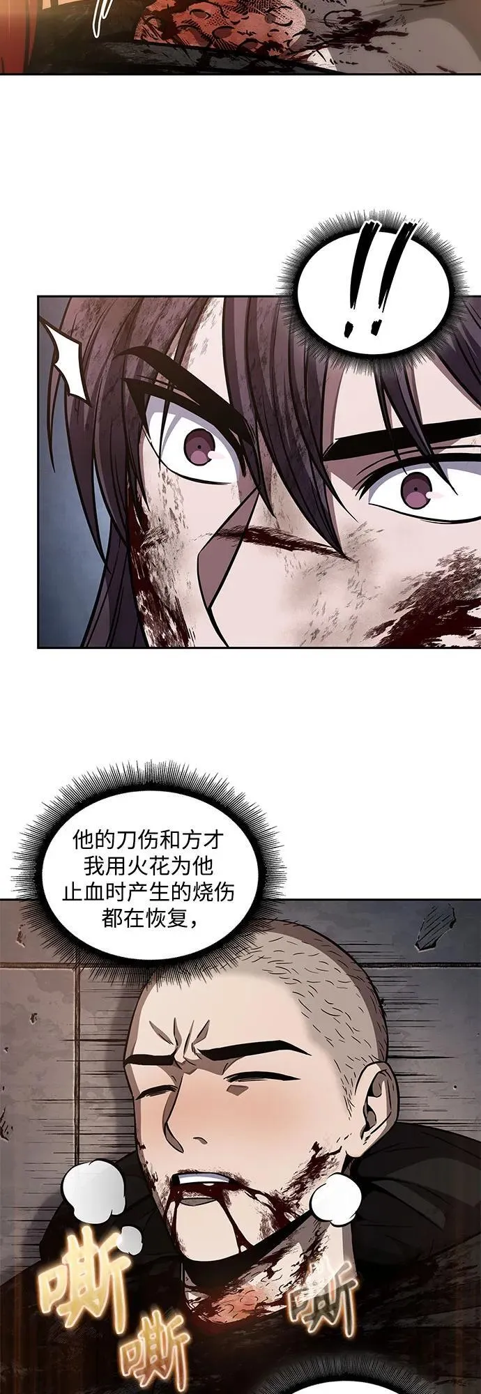 205. 第70章 许奉，化为火焰吧!(1) 第57页