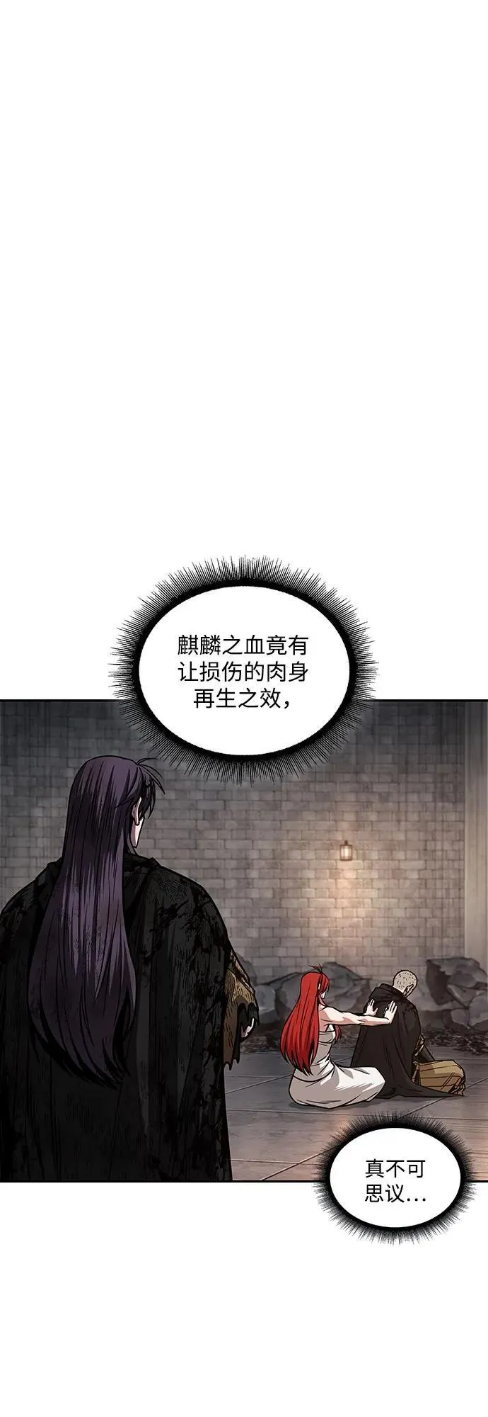 205. 第70章 许奉，化为火焰吧!(1) 第59页
