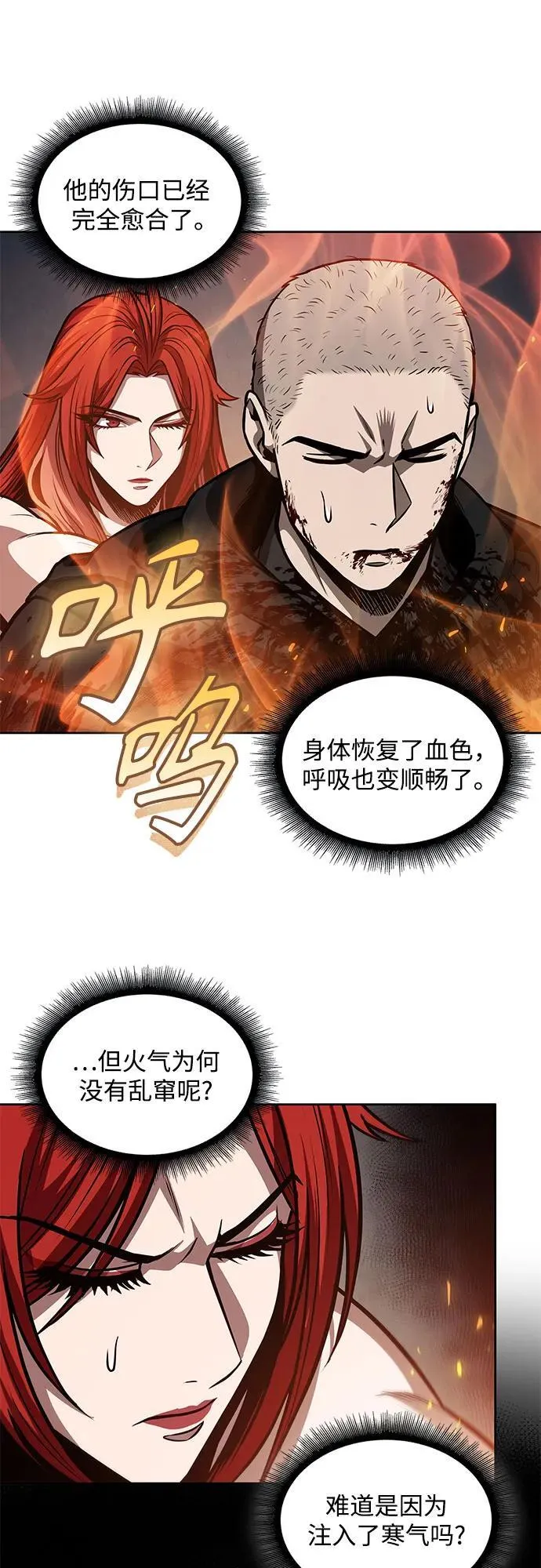 206. 第70章 许奉，化为火焰吧!(2) 第8页