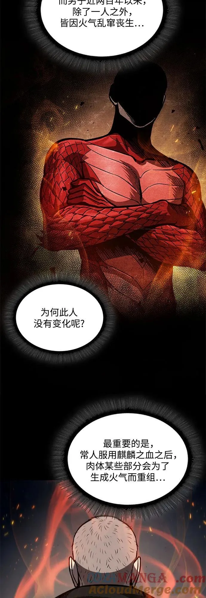 206. 第70章 许奉，化为火焰吧!(2) 第10页