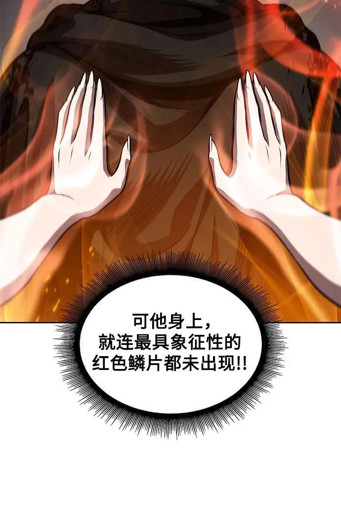 206. 第70章 许奉，化为火焰吧!(2) 第11页