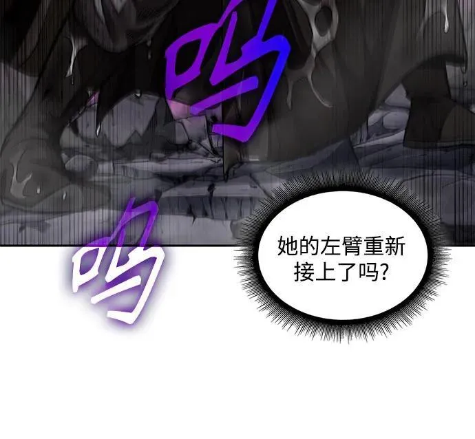 206. 第70章 许奉，化为火焰吧!(2) 第20页