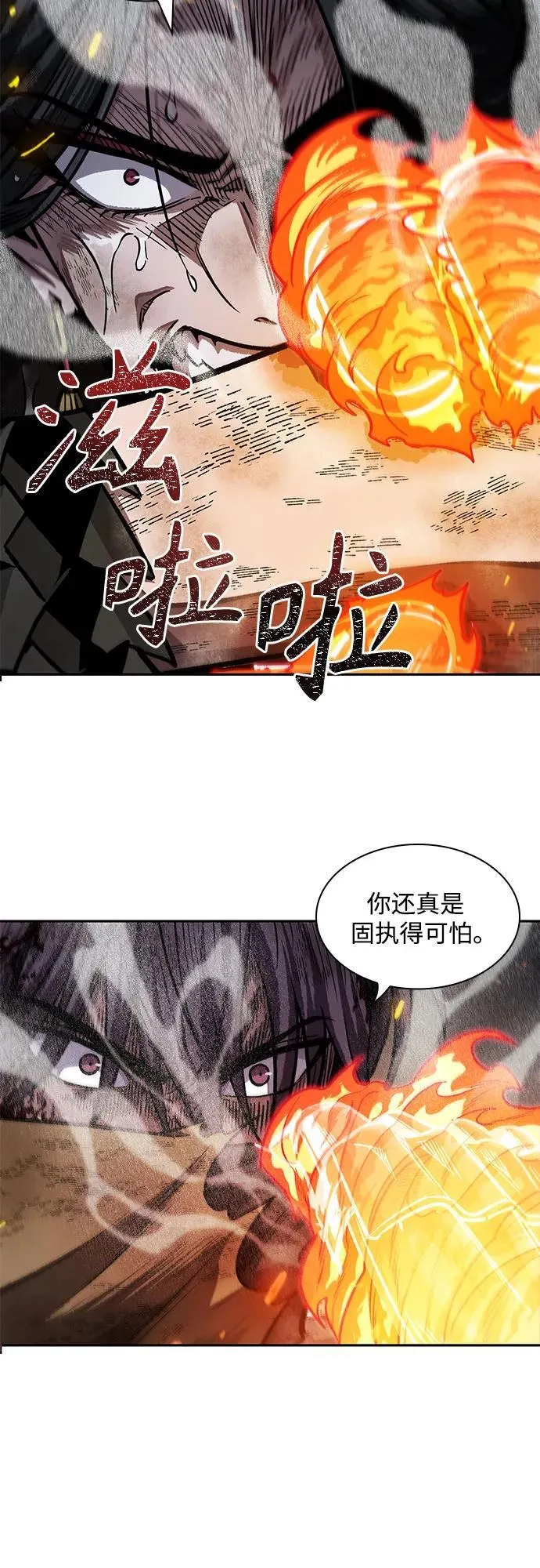 206. 第70章 许奉，化为火焰吧!(2) 第32页