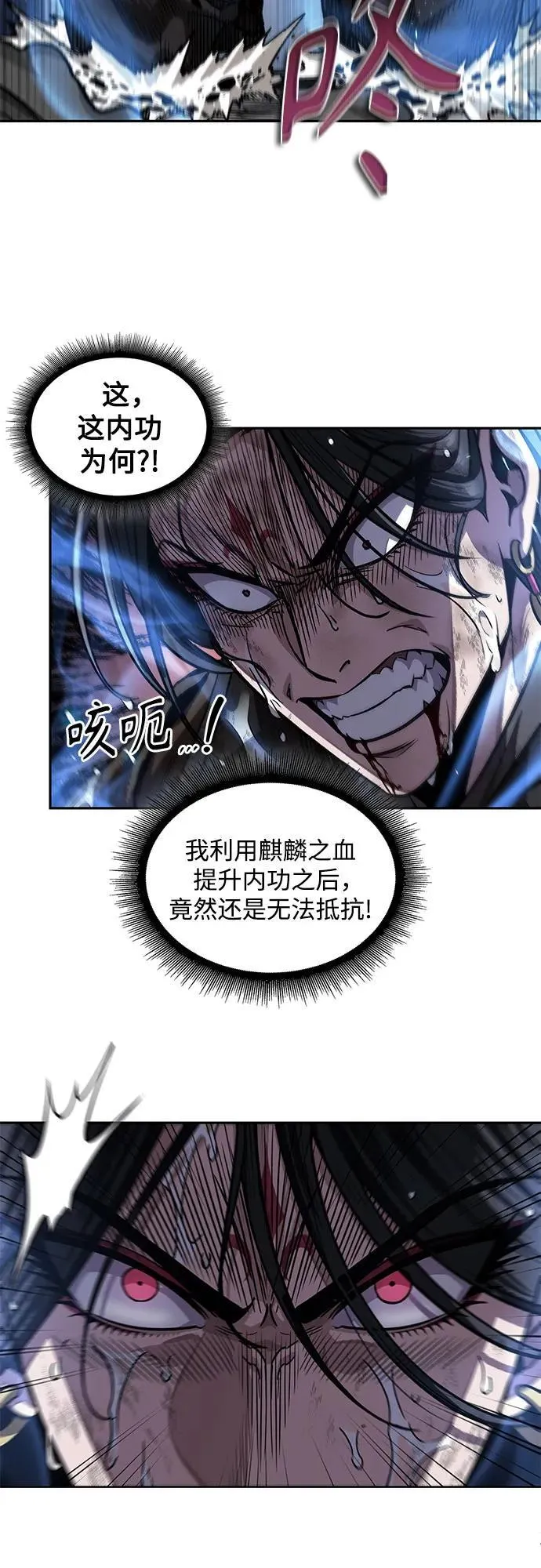 206. 第70章 许奉，化为火焰吧!(2) 第35页