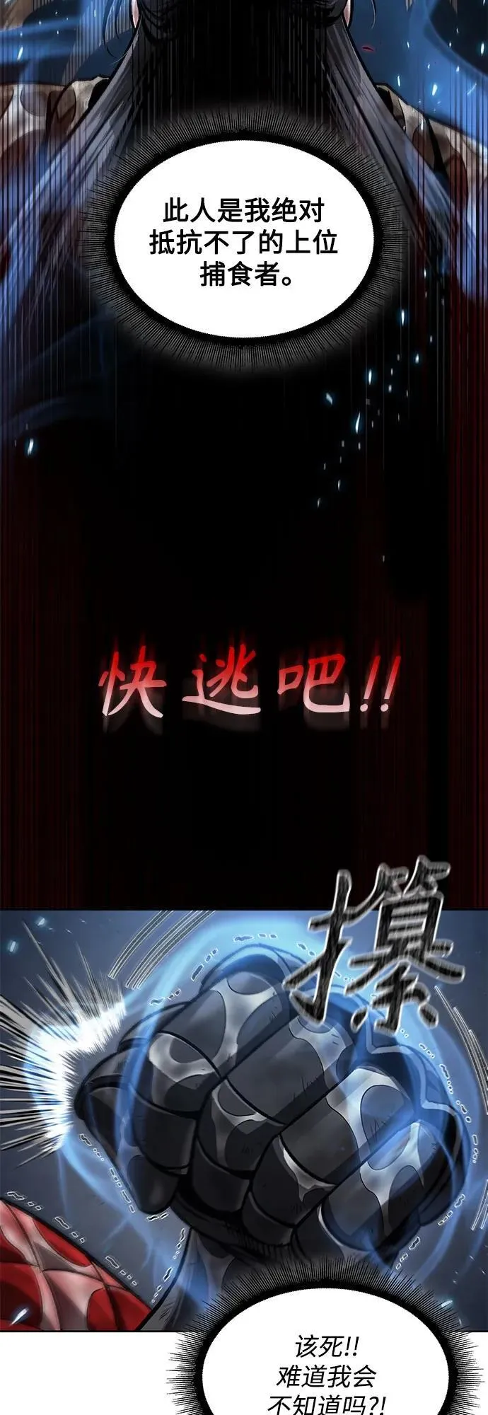 206. 第70章 许奉，化为火焰吧!(2) 第38页