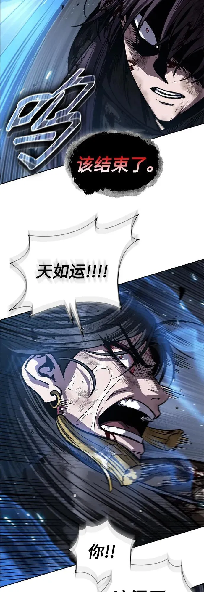 206. 第70章 许奉，化为火焰吧!(2) 第44页