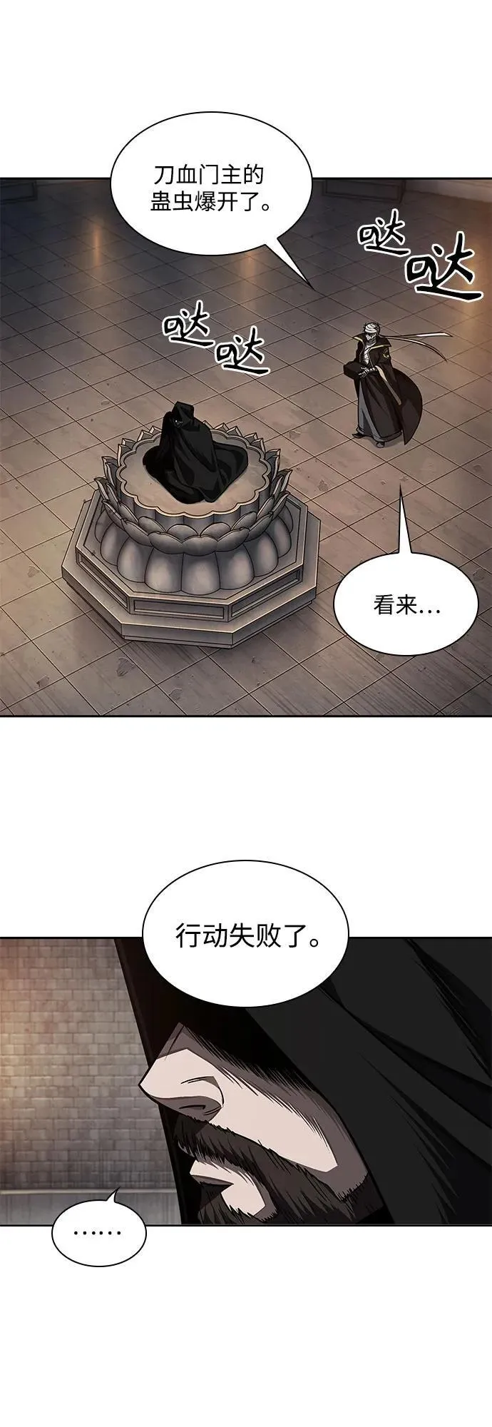 206. 第70章 许奉，化为火焰吧!(2) 第56页