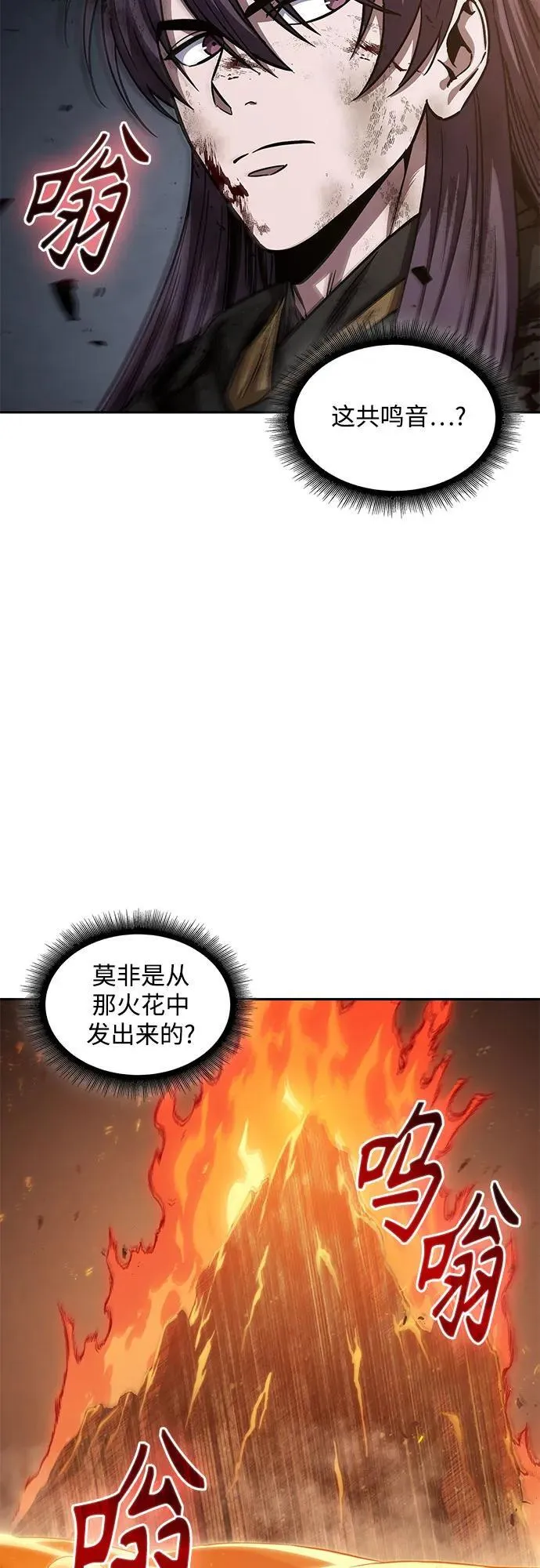 207. 第71章 三位一体（1） 第3页
