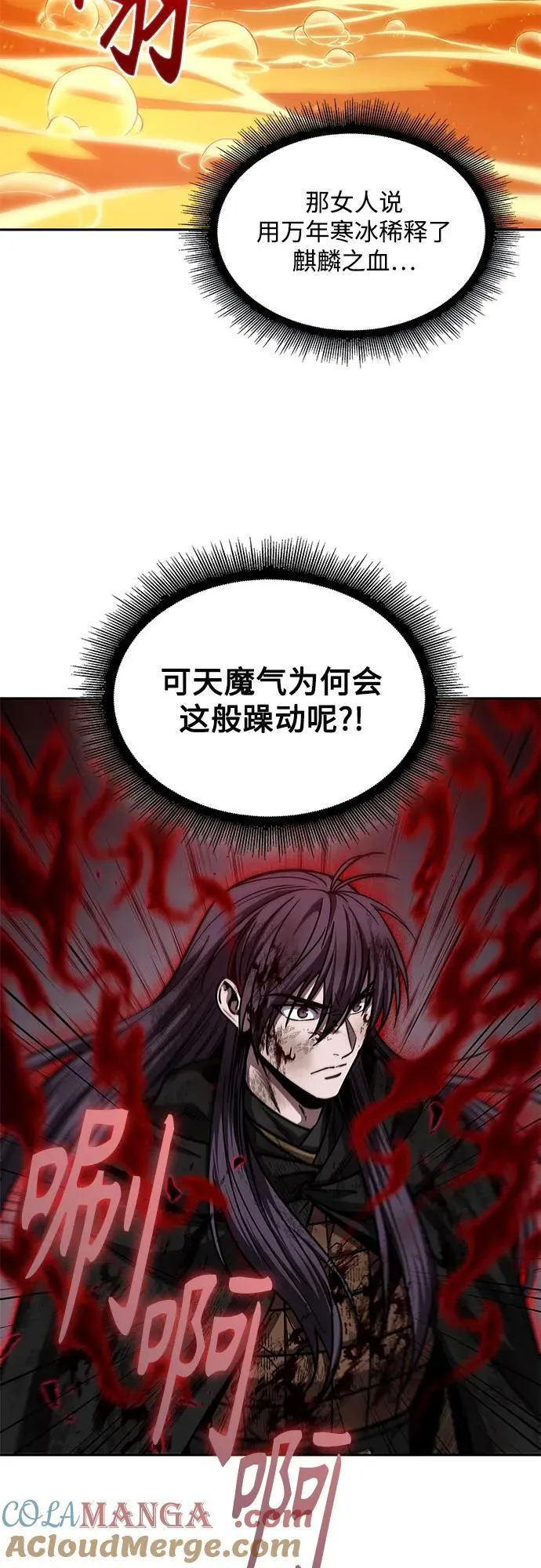 207. 第71章 三位一体（1） 第4页