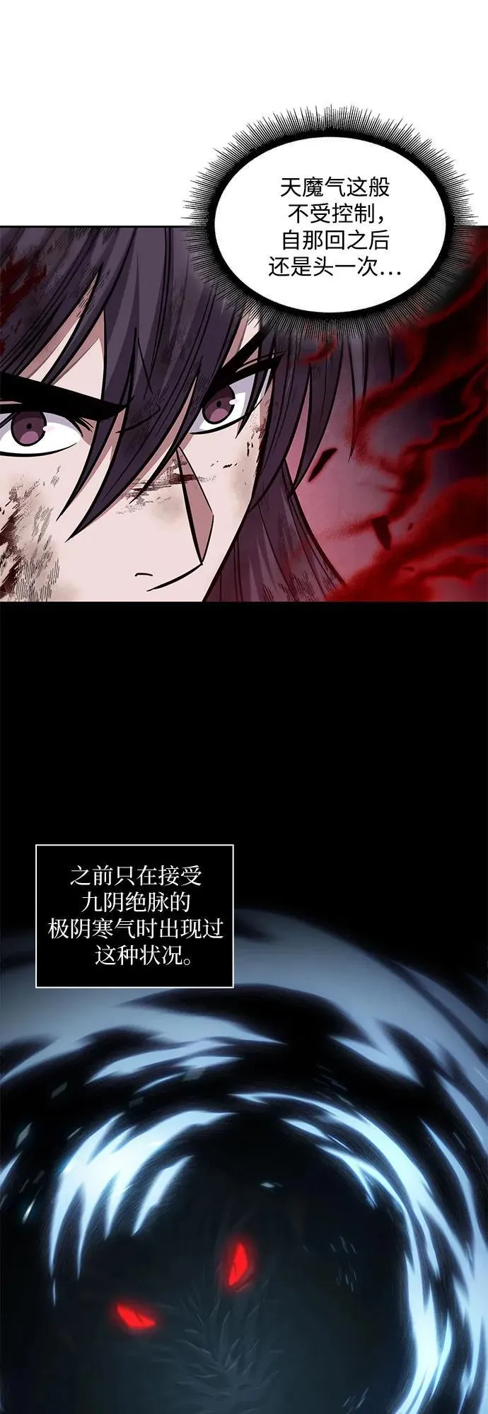 207. 第71章 三位一体（1） 第6页