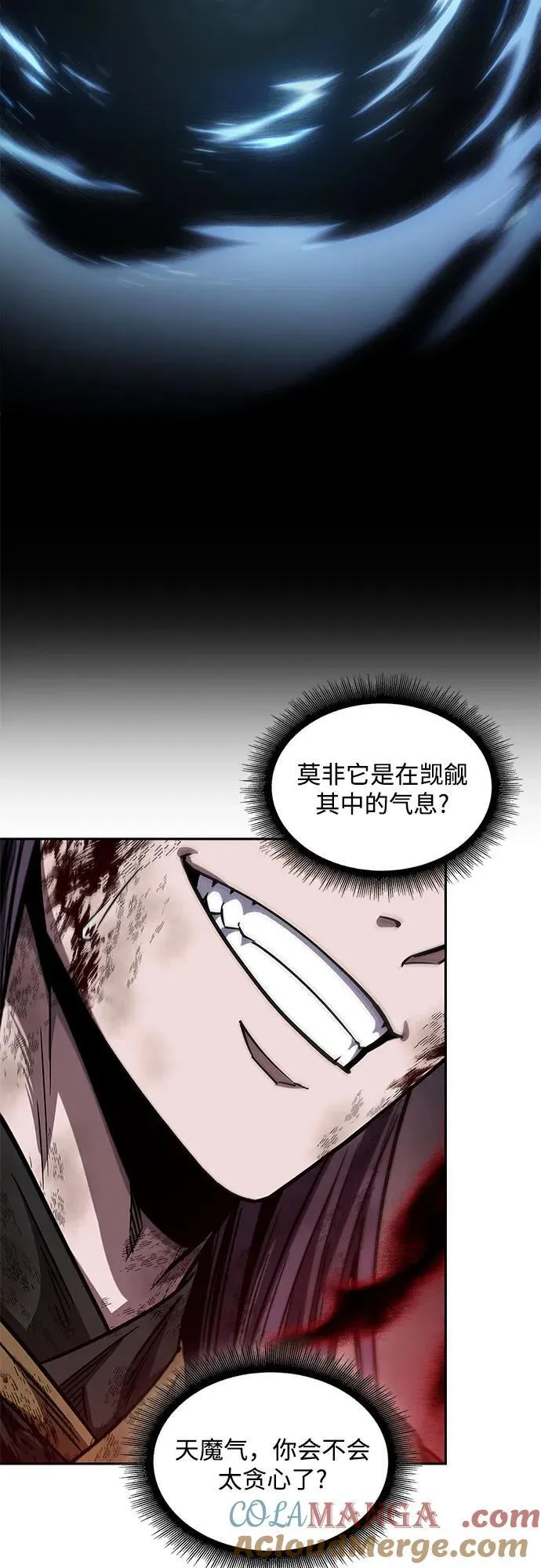 207. 第71章 三位一体（1） 第7页