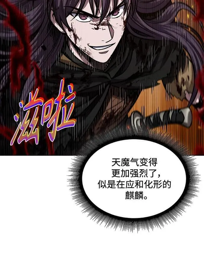207. 第71章 三位一体（1） 第12页